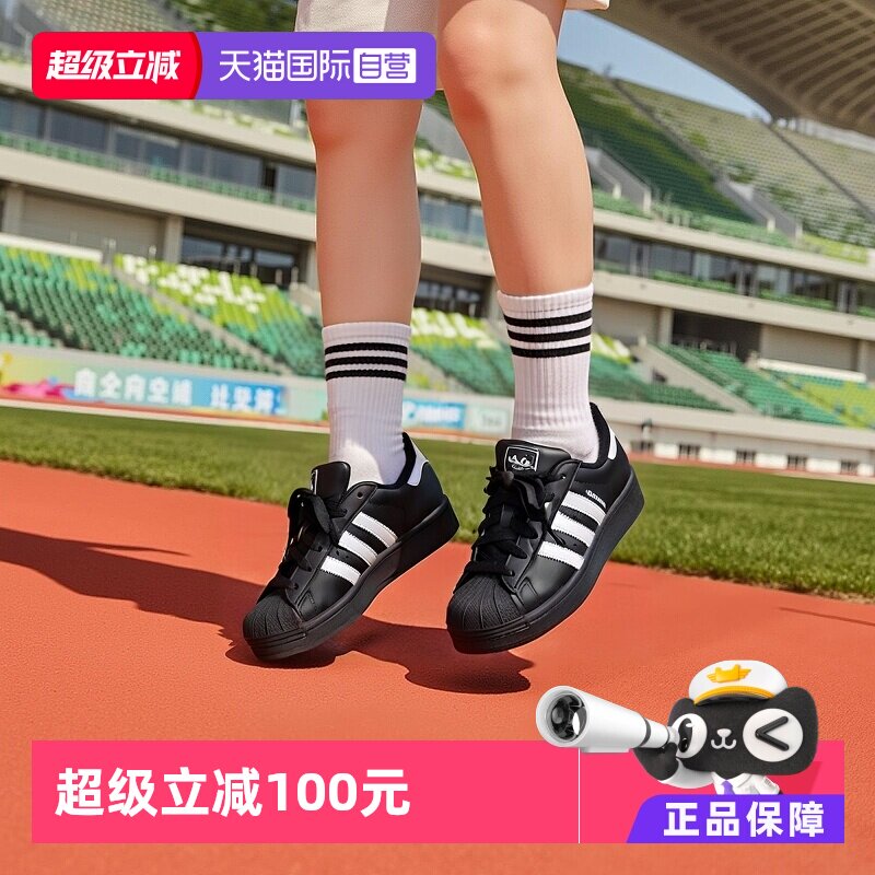 【自营】阿迪达斯男女鞋三叶草贝壳头运动休闲板鞋JH9977
