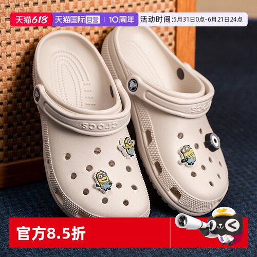 【自营】Crocs卡骆驰洞洞鞋经典Clog男女鞋舒适透气简约凉鞋