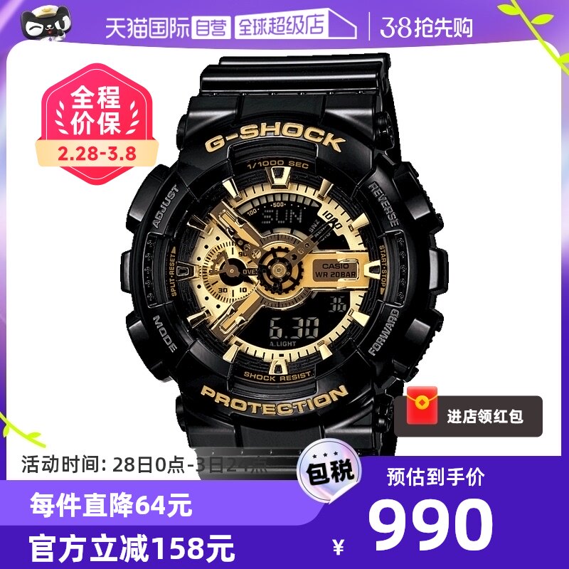 【自营】CASIO卡西欧G-SHOCK黑金男士石英腕表男表运动潮男士手表