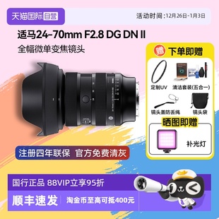 70mm 自营 全幅微单变焦镜头2470二代 适马 F2.8