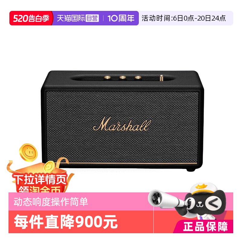 【自营】MARSHALL马歇尔Stanmore 3代蓝牙音箱重低
