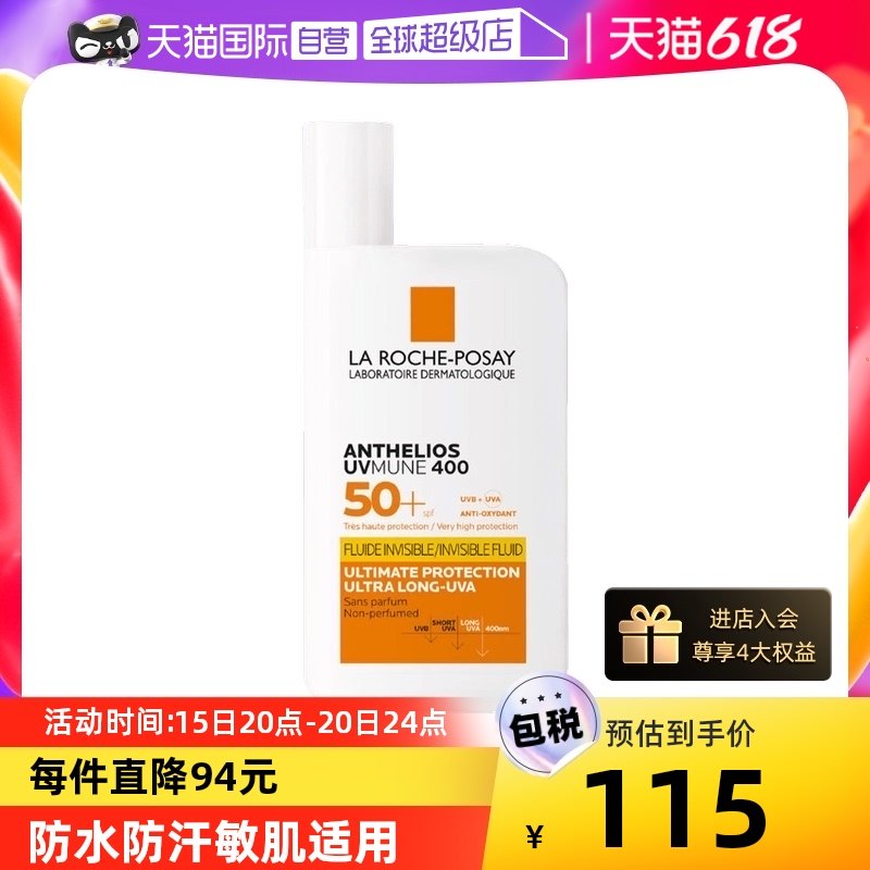 【自营】理肤泉防晒霜50ml大哥大plus防晒隔离乳 SPF50+身体大瓶