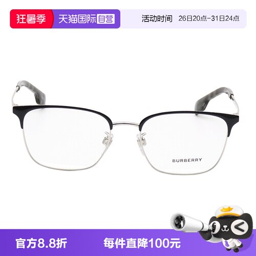 Burberry博柏利眼镜商务方形金属