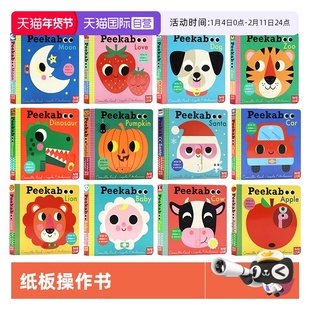 【自营】英文原版 Peekaboo Chick/Bear/Cow/Sun 躲猫猫 纸板书操作书 0-3岁 动物主题 机关操作游戏书 Nosy Crow