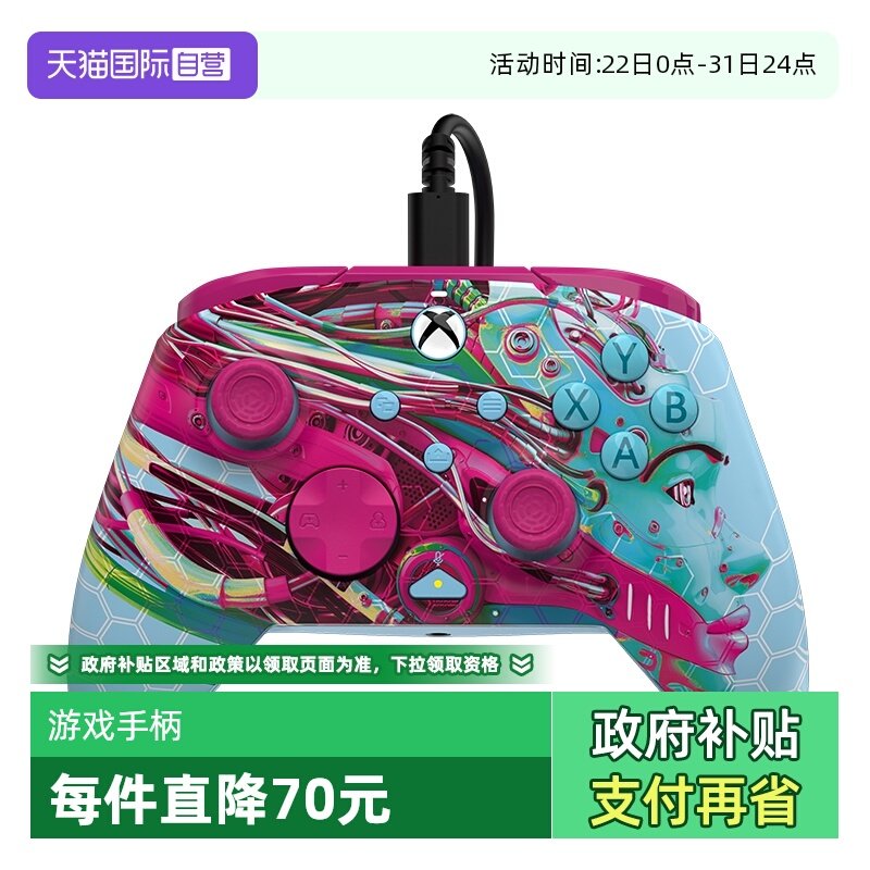 【自营】微软Xbox手柄PDP新款有线限定版游戏手柄支持Xbox