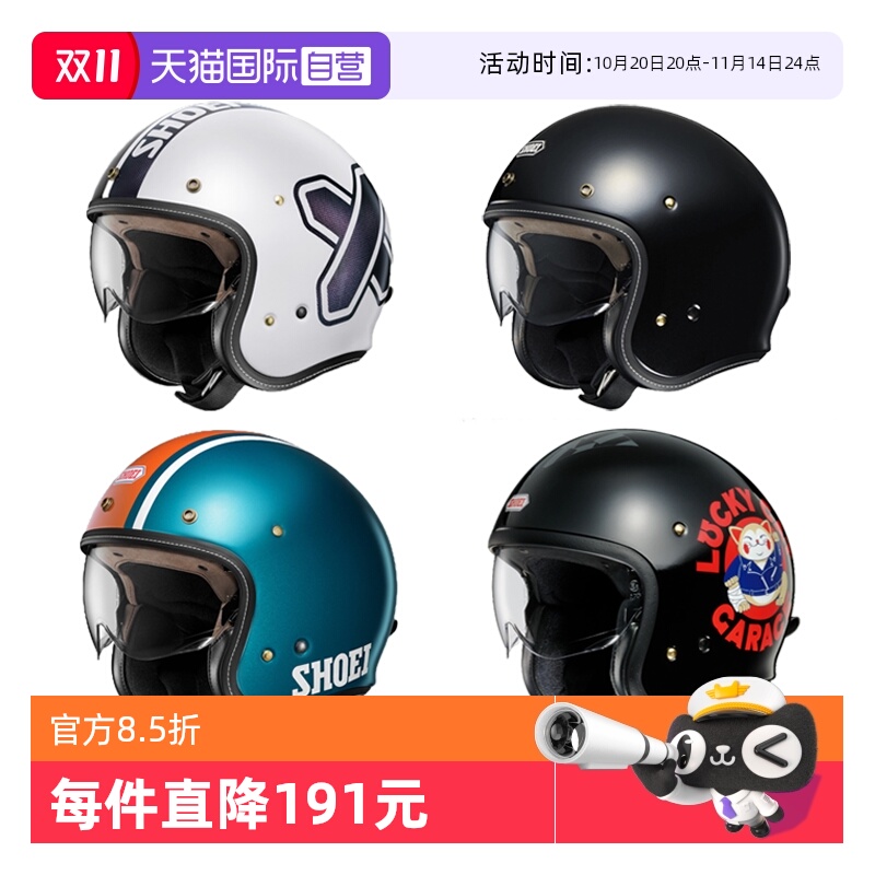 【自营】SHOEI JO 日本摩托车头盔哈雷复古摩托车踏板机车3/4半盔