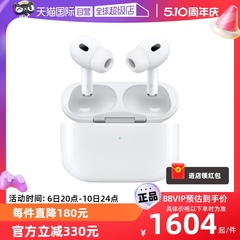 【自营】Apple AirPods Pro第2代降噪无线蓝牙耳机