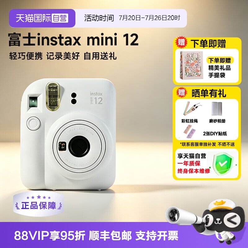 【自营】富士instax mini12拍立得12相机学生情侣生日礼物 海外版 - 实物图