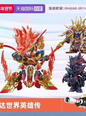 【自营】万代高达拼装模型 BB战士SDW世界英雄传悟空信长佐助强袭