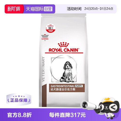 自营GIJ29促进狗狗肠胃消化皇家