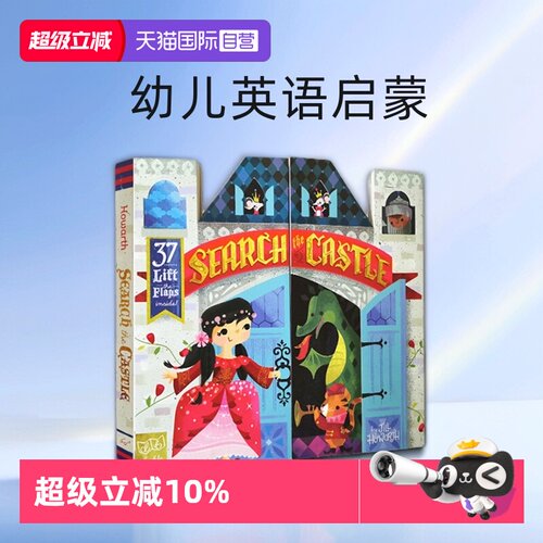【自营】英文原版绘本 Search the Castle 纸板翻翻书  双页场景幼儿英语启蒙图画书 Chronicle出品