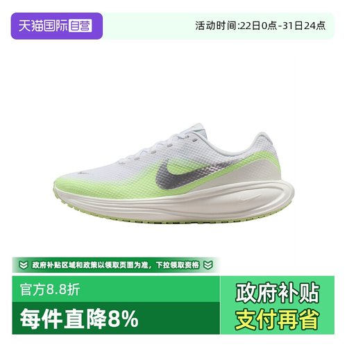 【自营】耐克女子REVOLUTION 8透气跑鞋轻便休闲运动鞋HJ8485-100