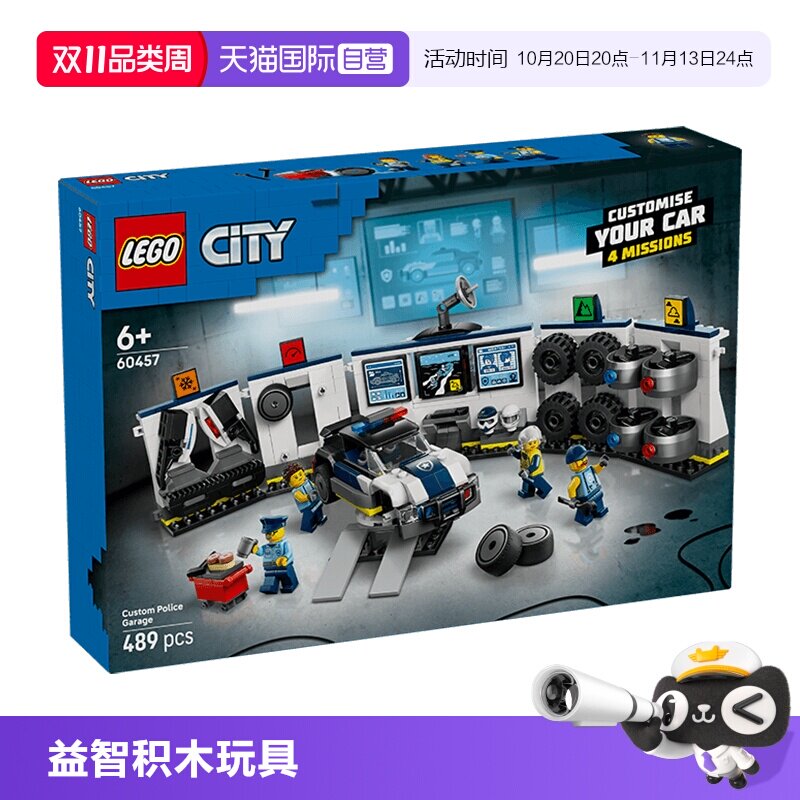 【自营】乐高城市系列60457定制警车车库儿童益智积木玩具礼物