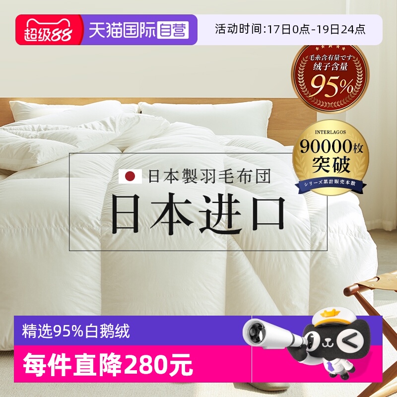 日本爆款精选95%白鹅绒冬被加厚