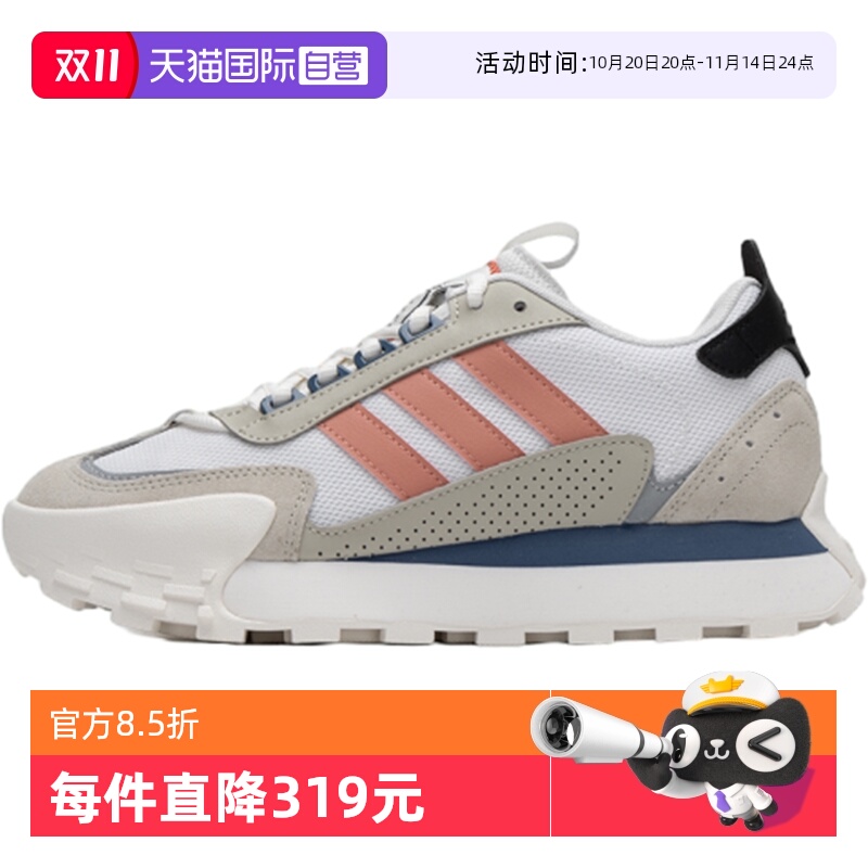 【自营】Adidas阿迪达斯跑步鞋女鞋厚底鞋透气缓震运动鞋IF1788