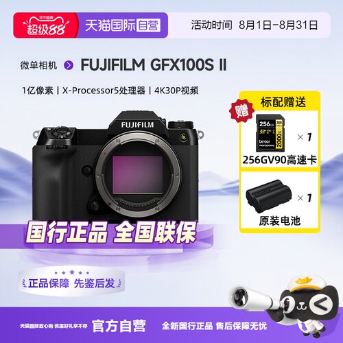 单电微单Fujifilm/富士