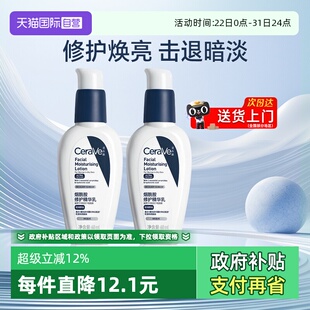 适乐肤PM乳烟酰胺焕亮修护精华乳液面霜补水保湿 CeraVe 自营