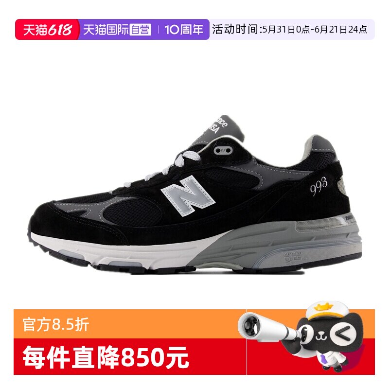 【自营】New Balance 男美产经典复古百搭跑步运动休闲鞋MR993BK