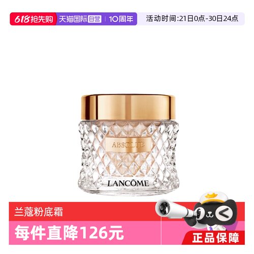 【自营】Lancome/兰蔻菁纯精华粉霜持久服帖粉底霜养肤35ml 100-P