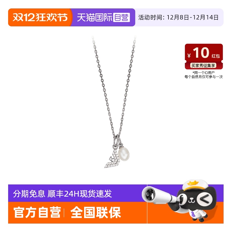 阿玛尼珍珠银质欧美女士项链