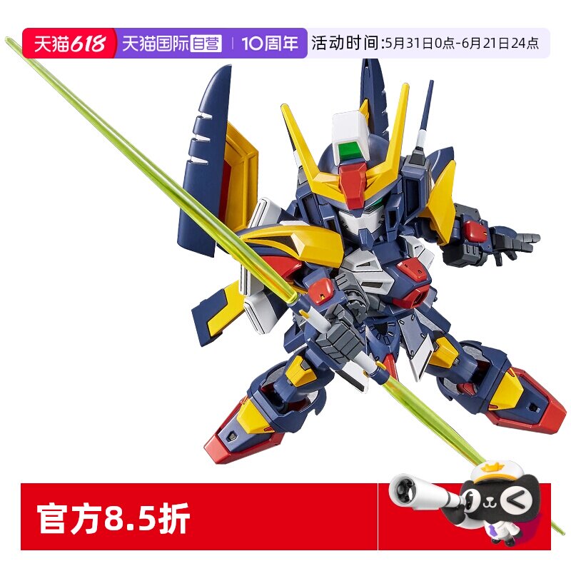 【自营】万代敢达拼装模型 SDCS BB战士 SD高达G世纪边境旋风高达