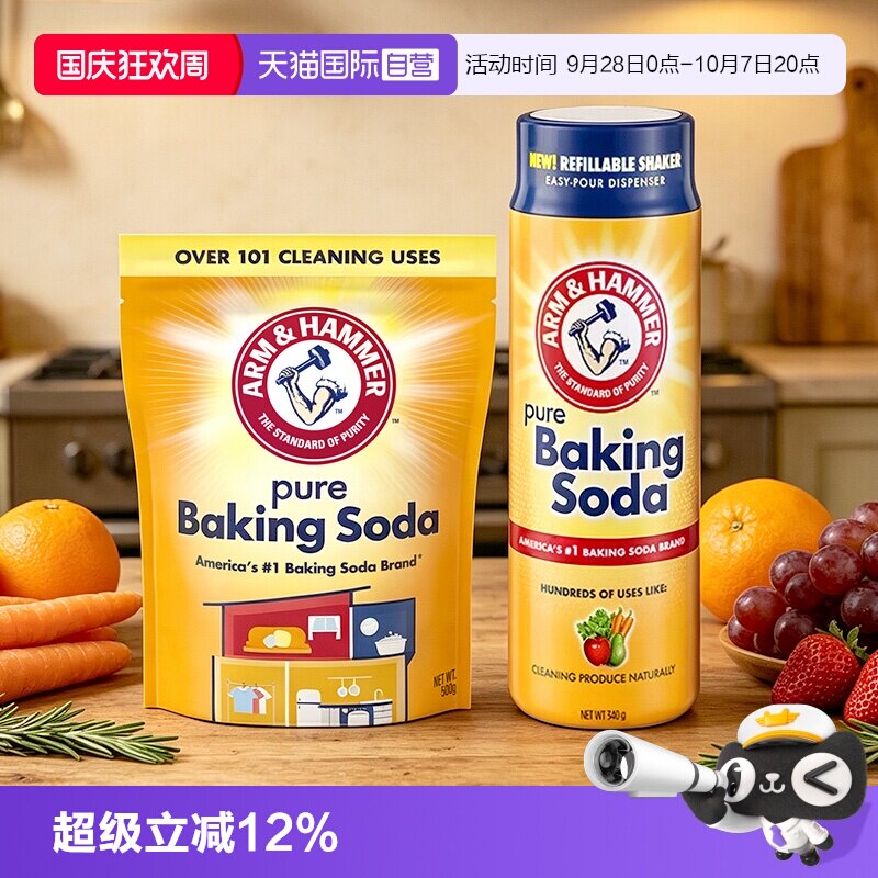 【自营】艾禾美小苏打摇摇瓶果蔬浸泡厨房清洁340g1瓶+1包500g 片断苏打实拍商品图