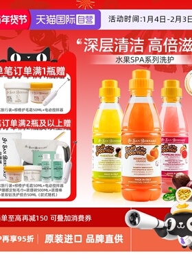 【自营】ISB伊珊娜水果SPA宠物犬猫沐浴露香波护毛素百香果柳橙