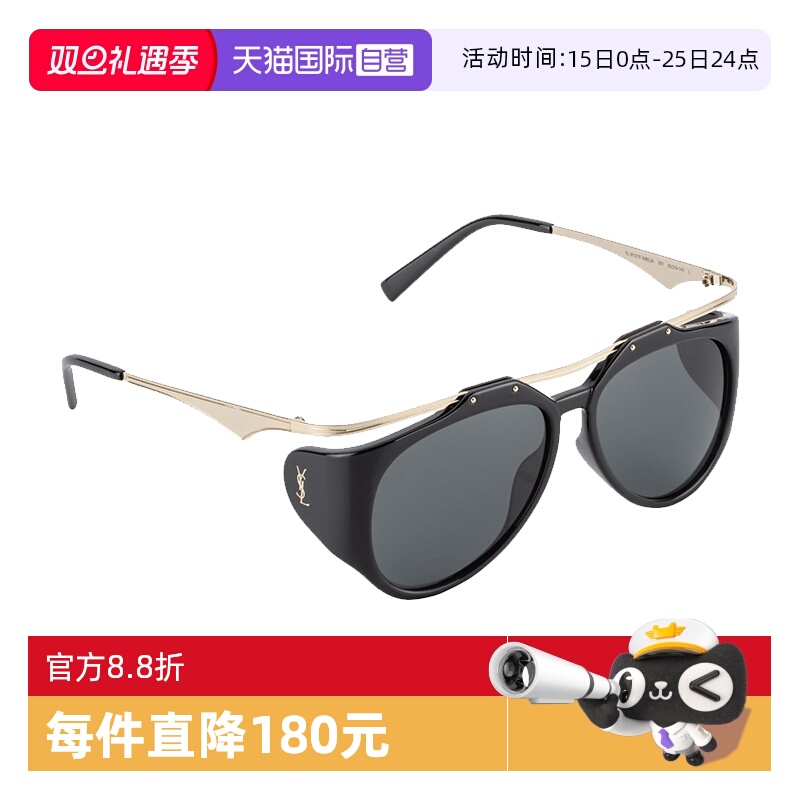 YSL圣罗兰太阳镜飞行员