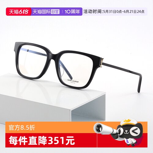 YSL圣罗兰眼镜架女全框