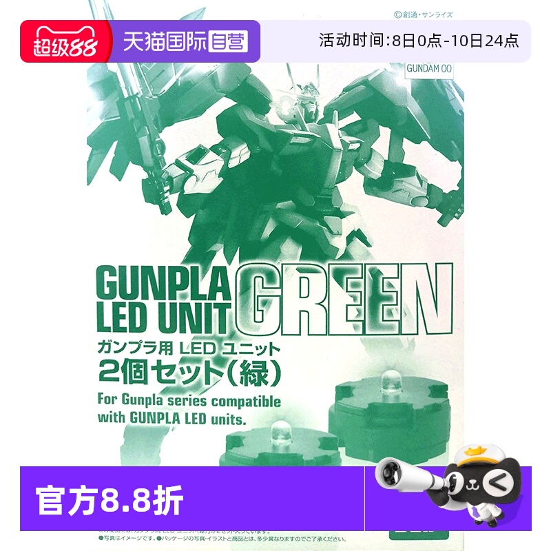 万代MG高达LED灯拼装模型