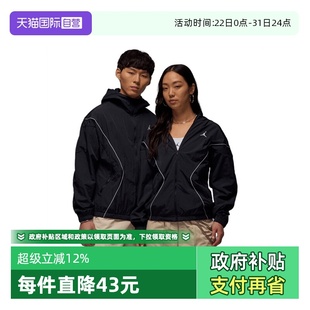 耐克男子AS LWT 010 DRAFT运动健身夹克外套IB7256 自营