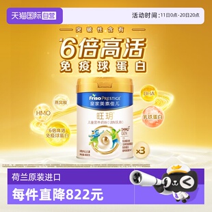 800g 罐装 美素佳儿旺玥 3周岁以上儿童 儿童营养奶粉 自营