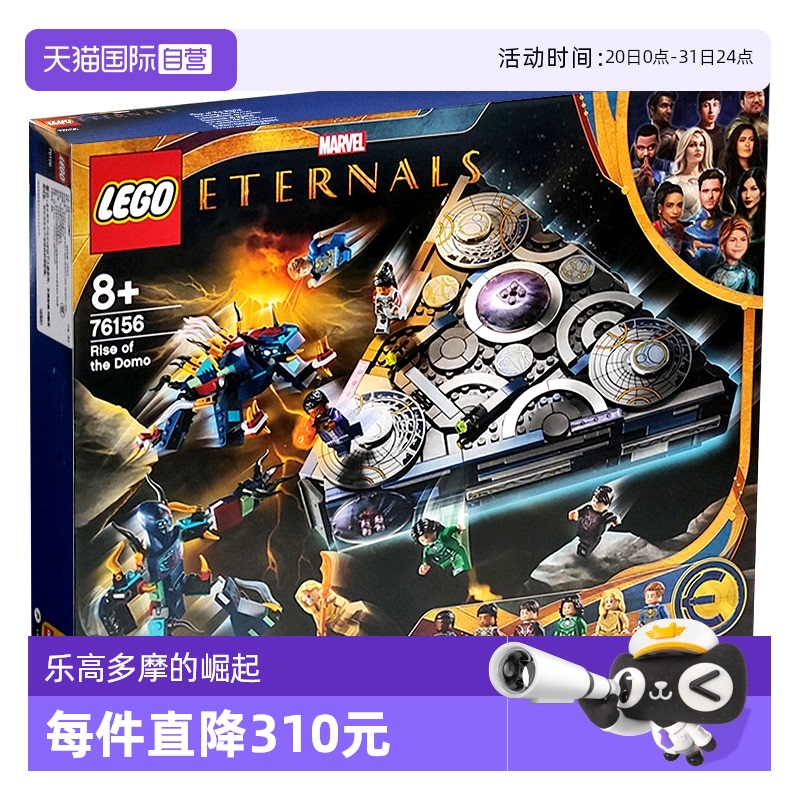 乐高积木多摩的崛起拼装玩具
