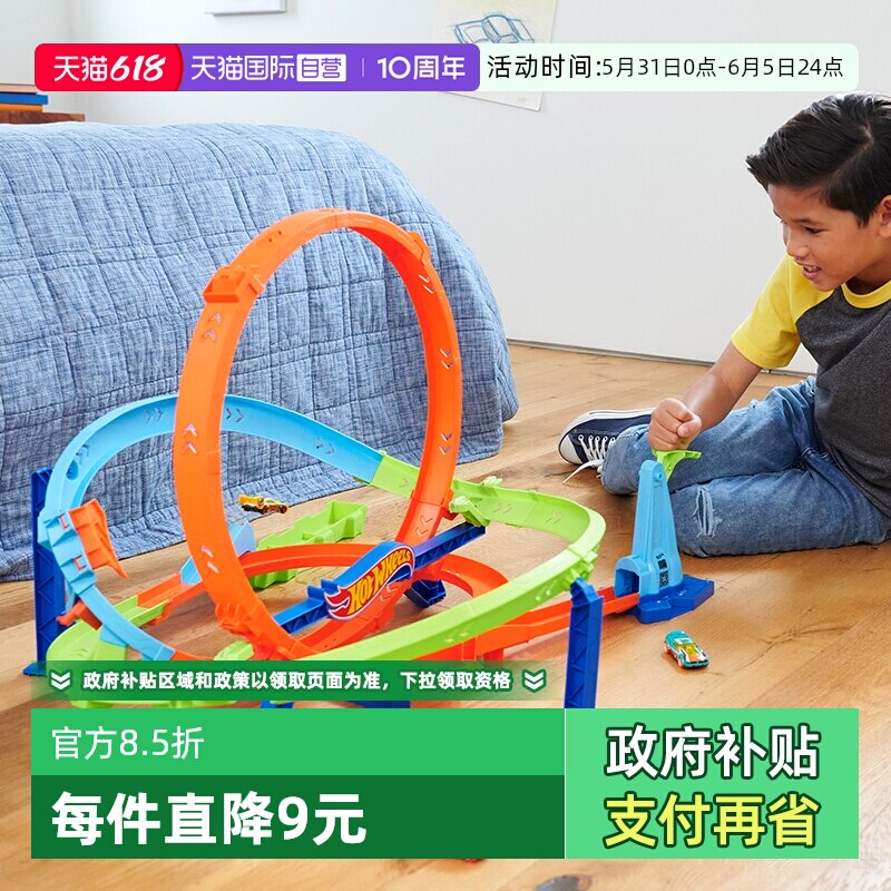 【自营】风火轮轨道火辣小跑车赛道特技回环竞速跑道变色小车洗车