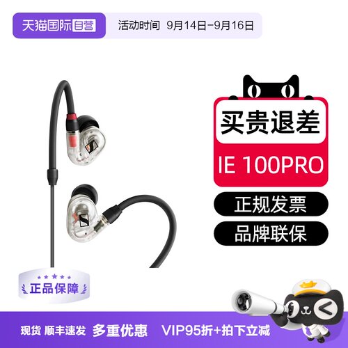 SENNHEISER/森海塞尔入耳式有线