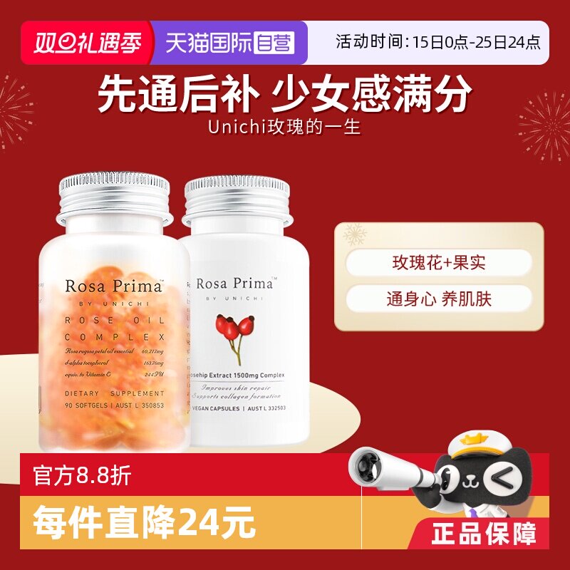 【玫瑰的一生】玫瑰小鱼+美白丸