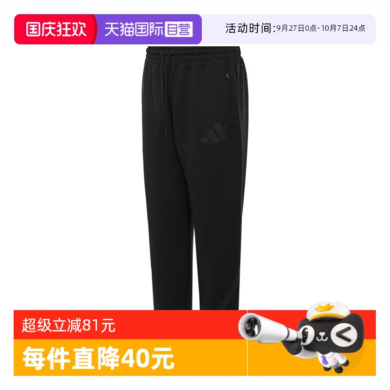 【自营】Adidas阿迪达斯男休闲中腰直筒裤简约宽松运动长裤JC5478