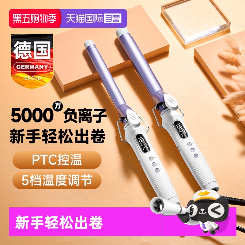 德国卷发棒【新手易出卷】