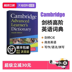 Cambridge 自营 英文词典 Advanced Dictionary 剑桥高阶英语词典 英语词典 剑桥英语词典 剑桥雅思 Learner 剑桥词典
