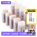 辉柏嘉橡皮擦德国超净橡皮单块小学生儿童考试专用擦得干净像皮美术绘画绘图象皮擦学习文具彩铅绘画 自营