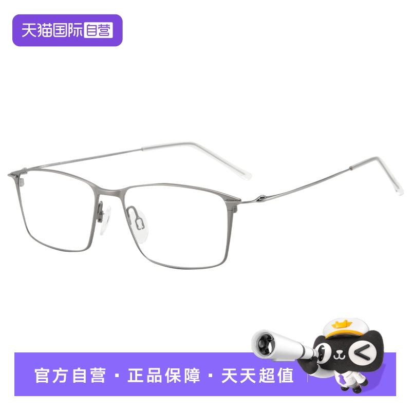 夏蒙钛材商务全框眼镜架