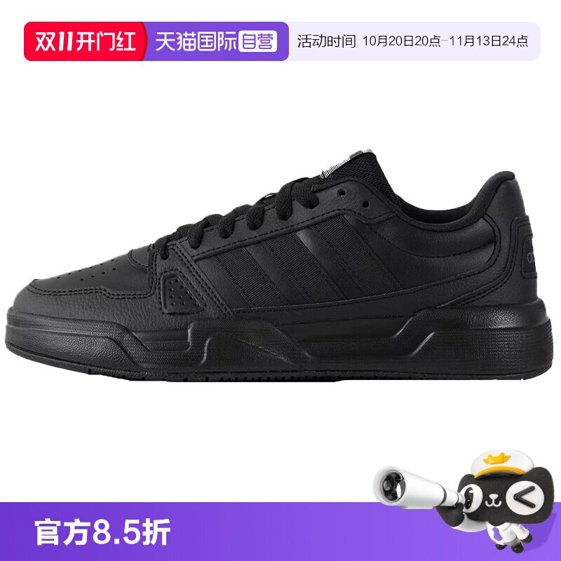 【自营】adidas阿迪达斯男鞋女鞋官方正品新款休闲黑色板鞋JS4361