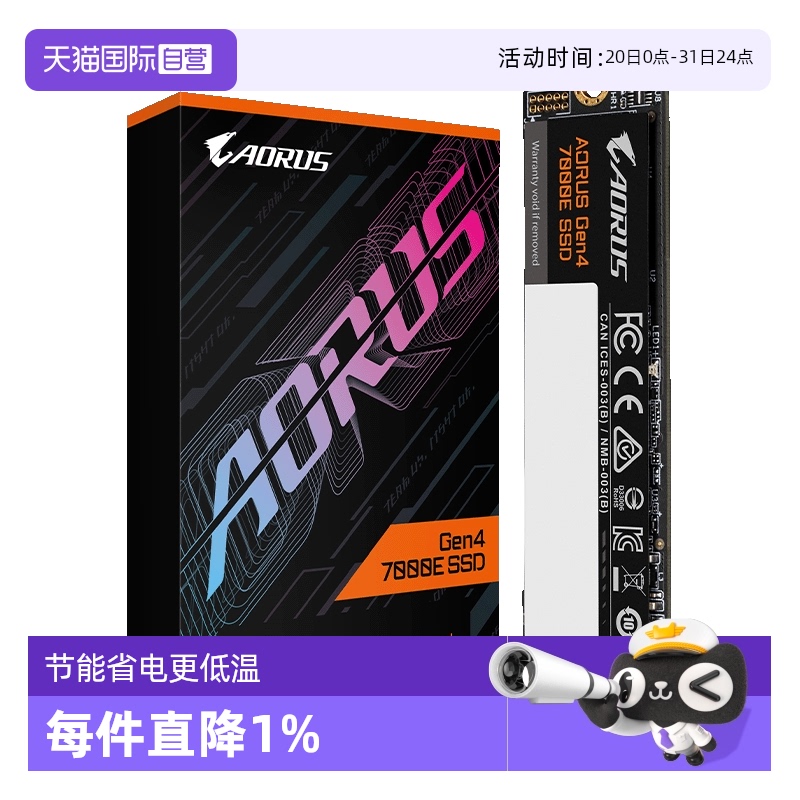 【自营】技嘉钛雕470E 1TB/2TB固态硬盘PCIE4.0 SSD M.2接口