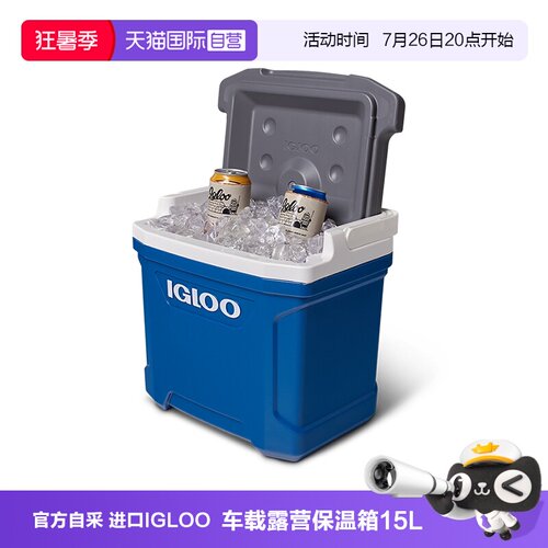 IGLOO车载保温冷藏箱户外露营箱