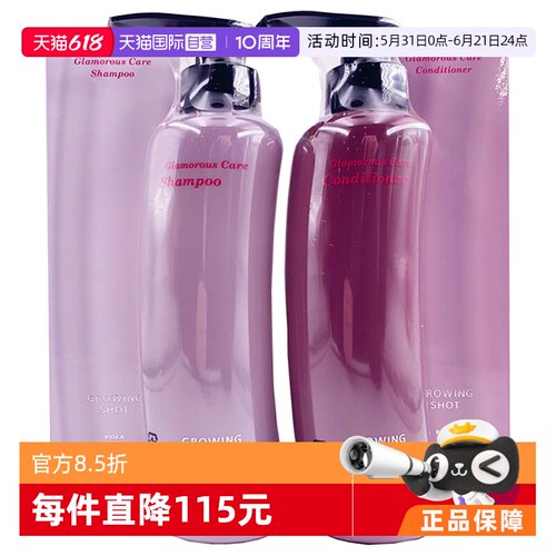 宝丽养发防白发洗发露护发素