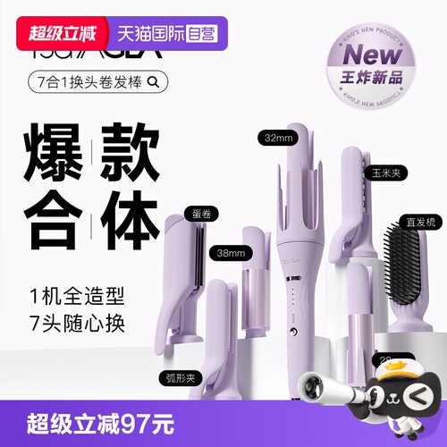 崔娅全自动卷发棒多合一直发梳女