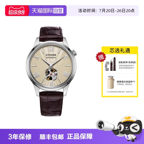 西铁城手表送礼NH9130-17A