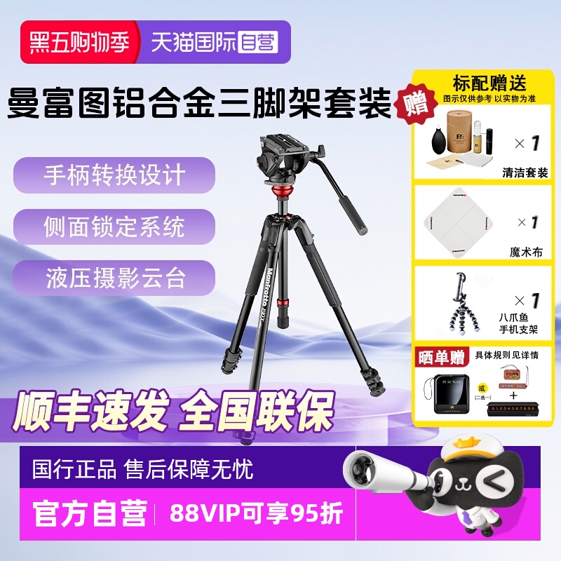 官方自营曼富图脚架MVK500190XV