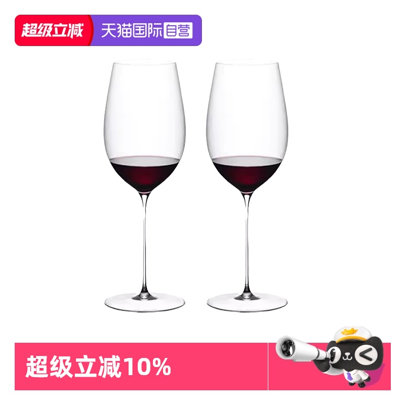 【自营】Riedel醴铎高档水晶玻璃红酒杯葡萄酒杯子勃艮第礼盒装
