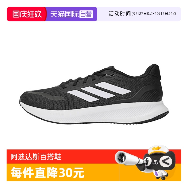 【自营】adidas阿迪达斯男鞋RUNFALCON 5运动训练跑步鞋JP6377